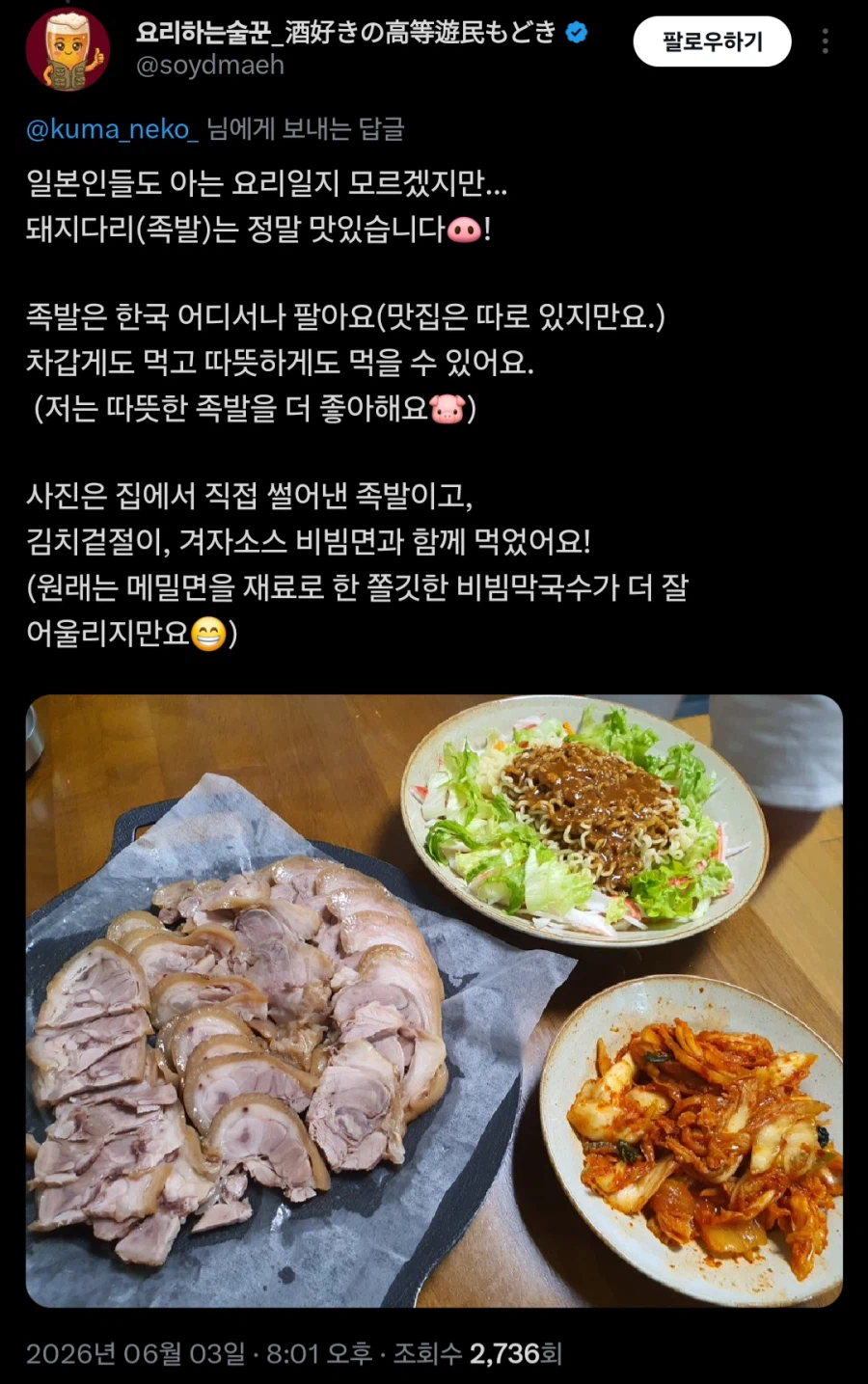 일본인 : 한국인들 이거 미친거아냐_5.webp