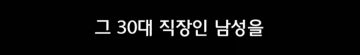 30대 원조교제남을 역키잡하는 소년범.jpg_4.webp