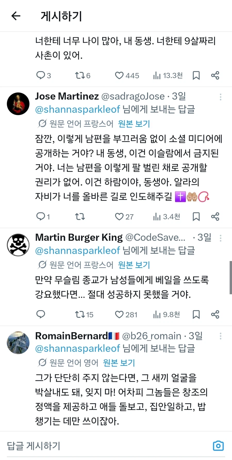 이슬람 줘패고 있는 어느 여성의 풍자글.jpg_3.webp