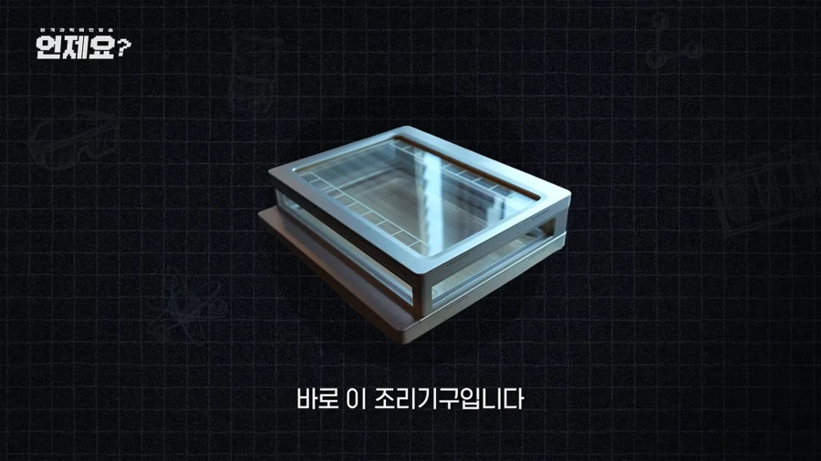 이제 양산 가능해진 그래핀으로 뭘 하죠!?_5.webp