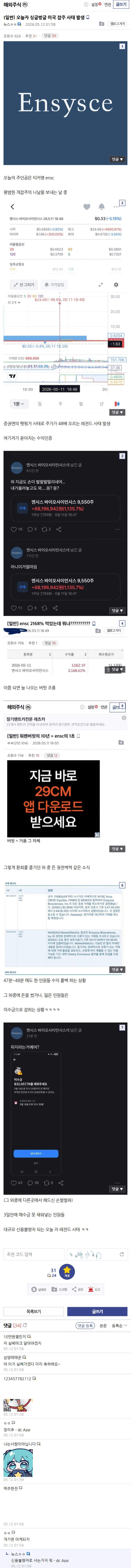 오늘자 “이게 왜 니돈이야 쒸빨룐아” 사태_1.webp