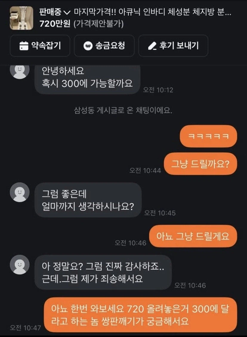 720만원짜리 공짜로 그냥 드릴께요.jpg_1.webp