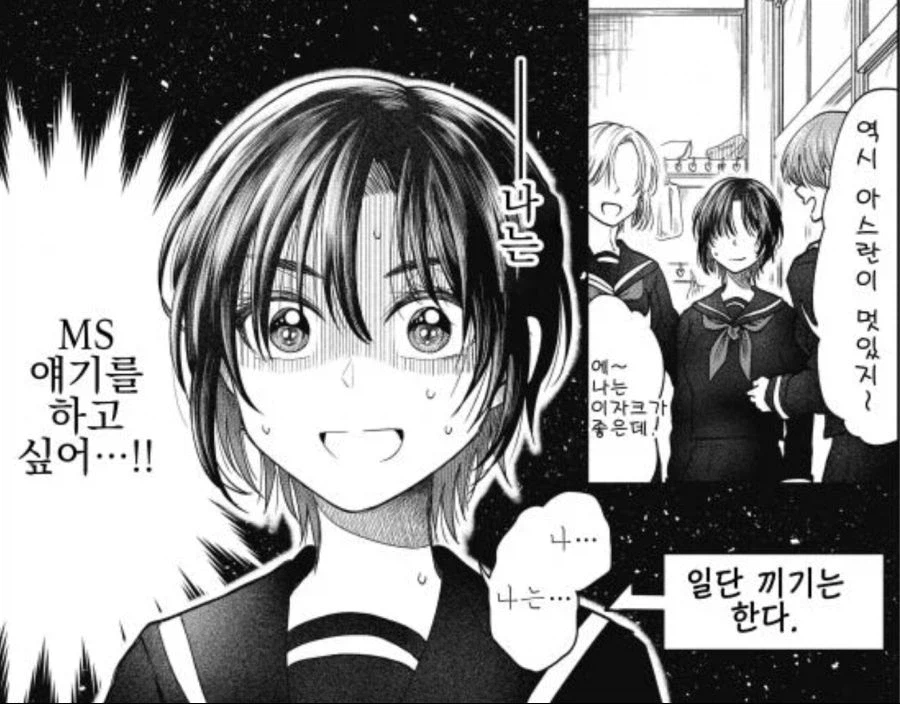 늙은 건담 팬들이 충격먹는 이유_2.webp