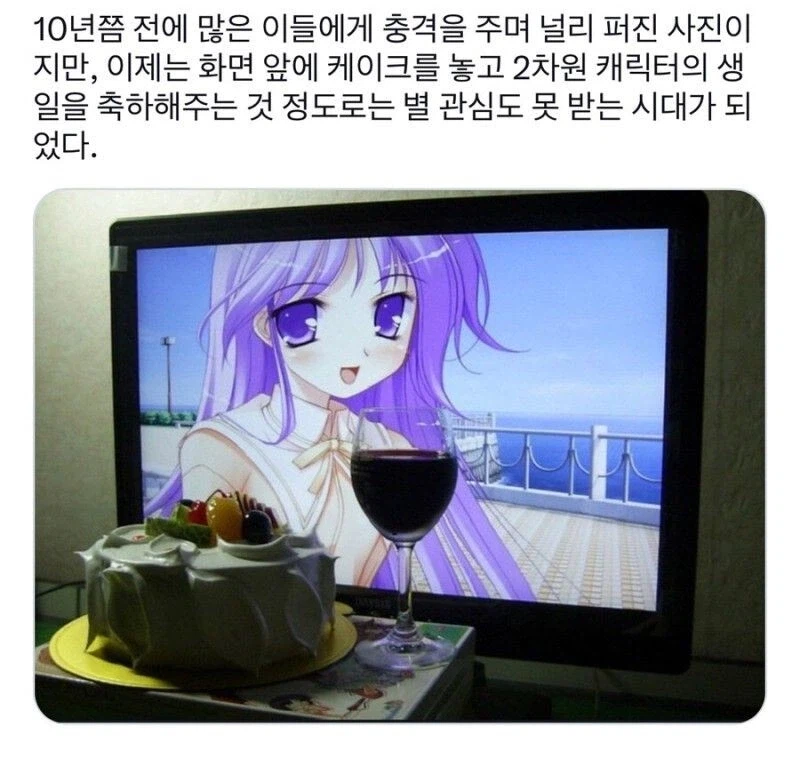 씹덕계의 졸트라크.jpg_1.webp