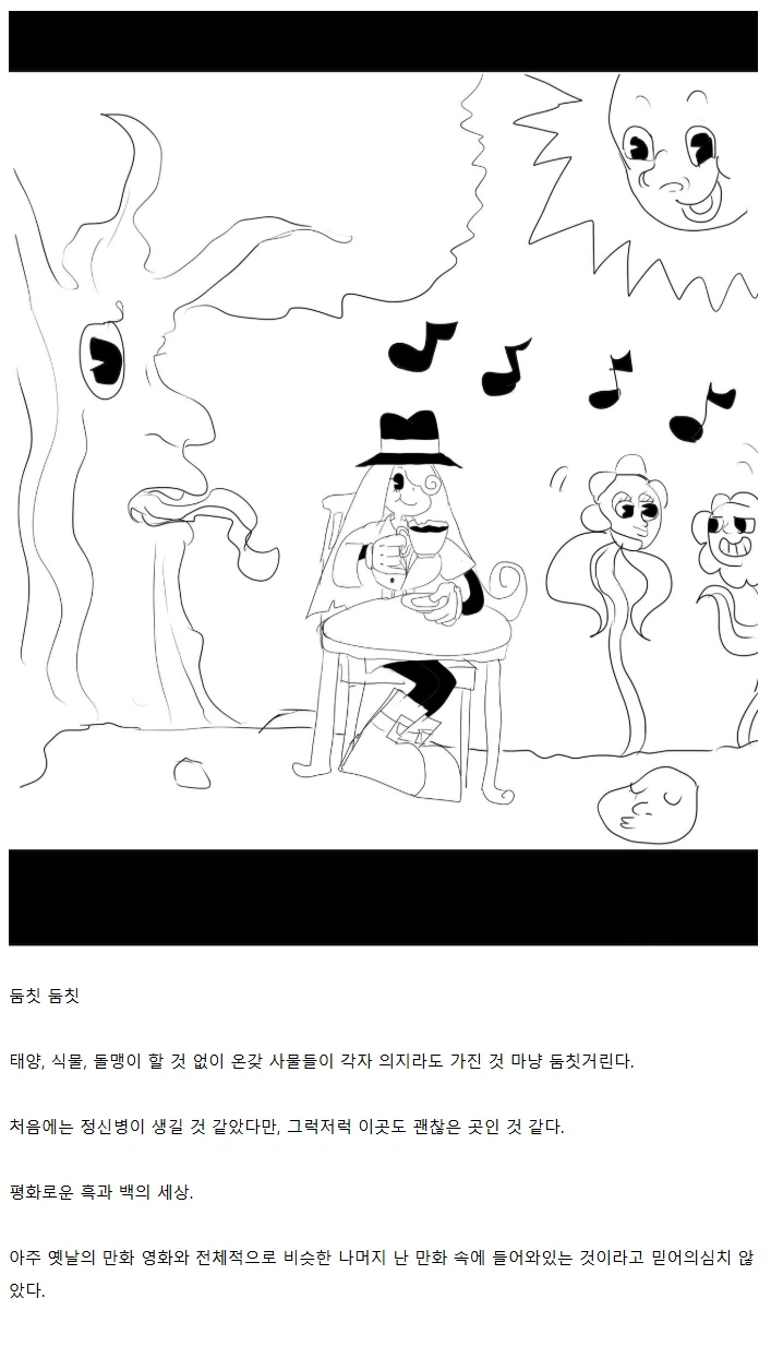 "고전 만화 영화에 빙의한 줄 알았다"_1.webp