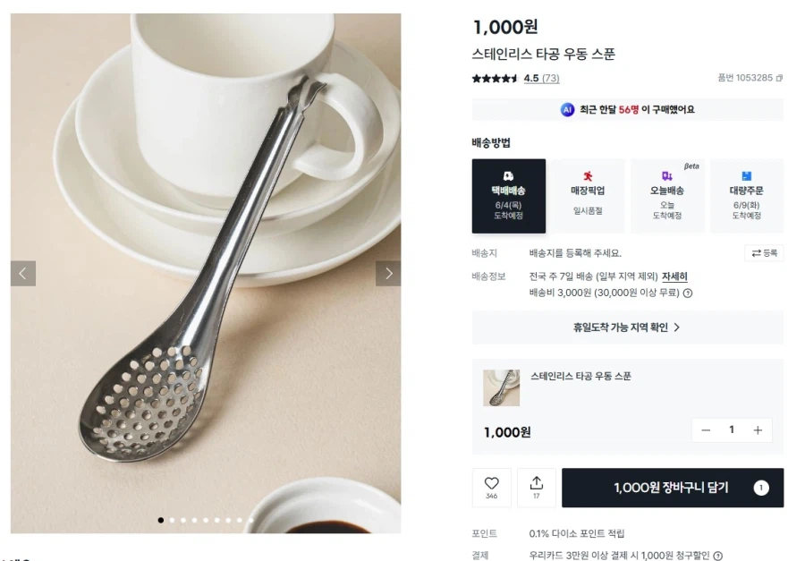 의외로 쓸만한 다이소 물품_1.webp
