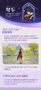 원신 요이미야 생일 일러스트, 마녀의 계시——신규 반응 & 신규 특성 안내_16.gif