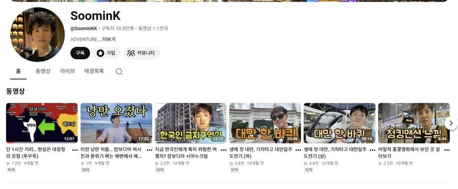 여행중 행방불명 의심 받는 유튜버_4.webp