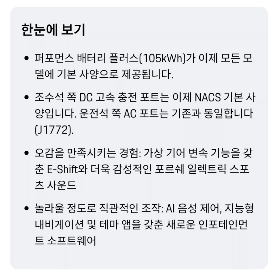 현대 N 따라가는 포르쉐 근황_2.webp
