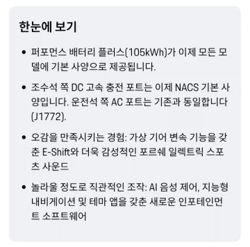 현대 N 따라가는 포르쉐 근황_2.webp