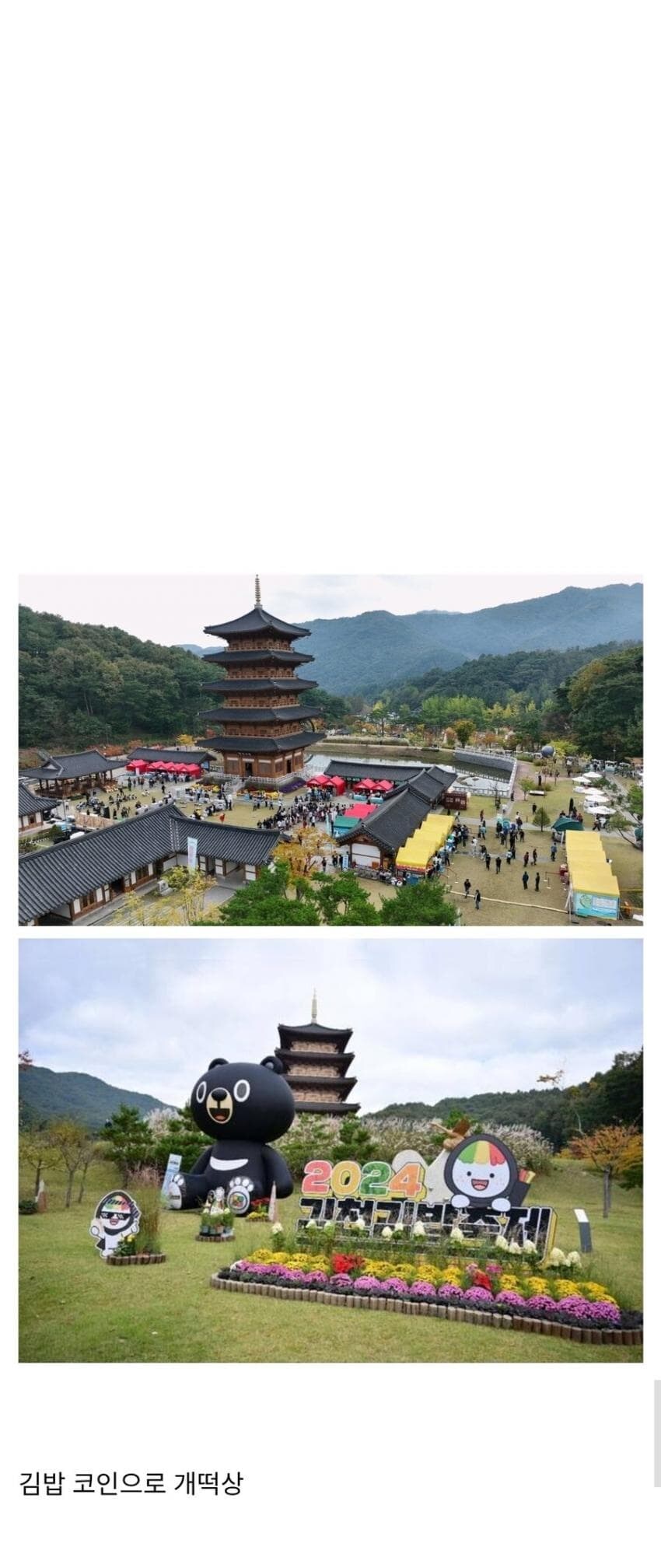인구 10만따리 지방 소도시에 800억 들여 공원 지음 ㄷㄷㄷㄷ_3.jpg