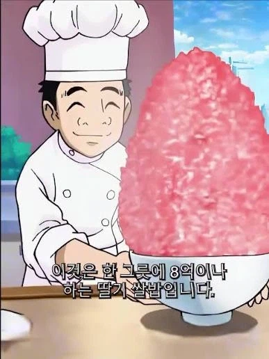 토리코) 토리코의 애니화가 쩔었던 이유.jpg_6.webp