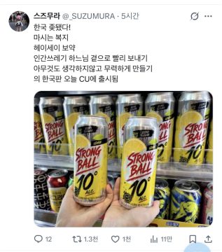 한국 이제 ↗됐다는 일본인_1.webp