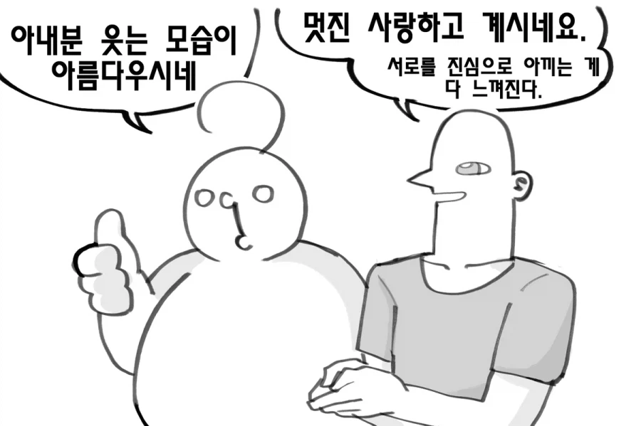???: 내 아내임_4.webp