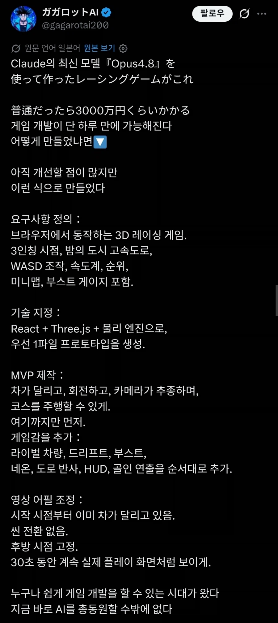 의외로 AI써서 개발하는 사람도 뒷목잡는 떡밥.twit_1.webp