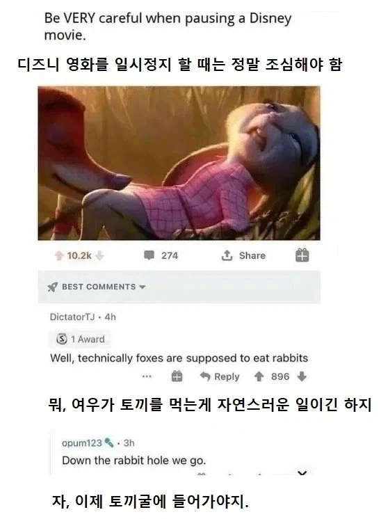 디즈니 영화를 일시 정지할 때는 조심해야한다._1.webp