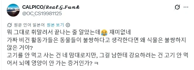 동물권리 활동가 : "이 도축장으로 향하는 동물들의 눈을 보세요"_7.webp