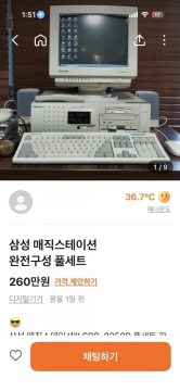 추억돋는 당근나라 매물_1.webp