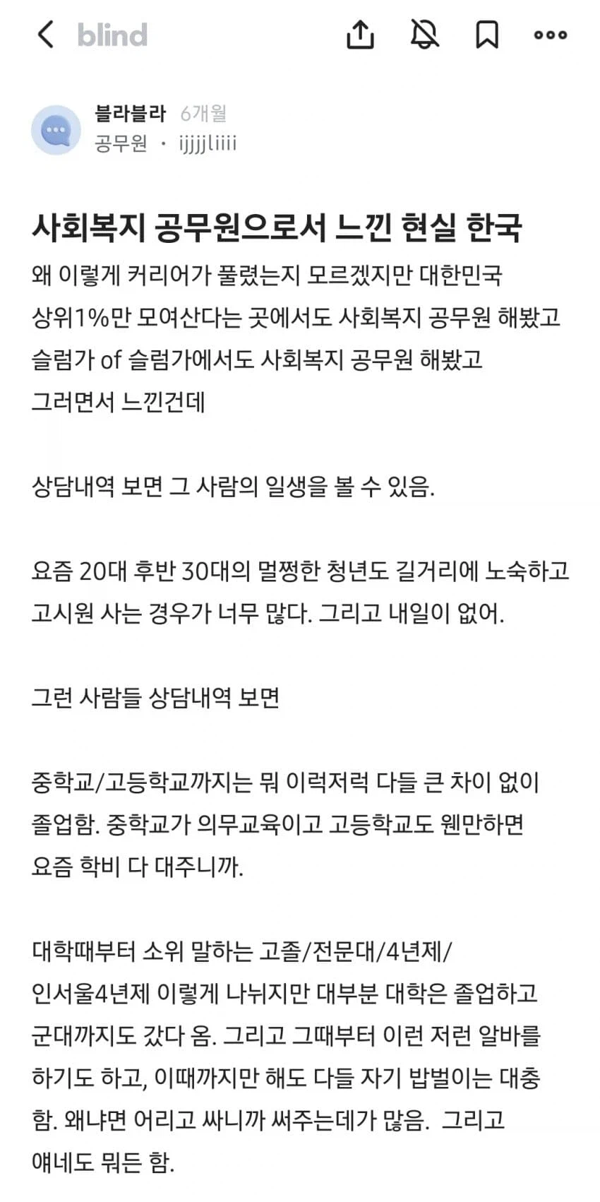 사회복지 공무원이 느낀 많아지는 2030 노숙자.._1.webp