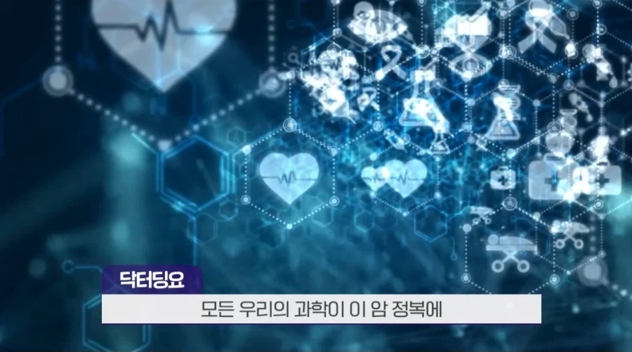 암 정복시 기대수명 증가_1.webp