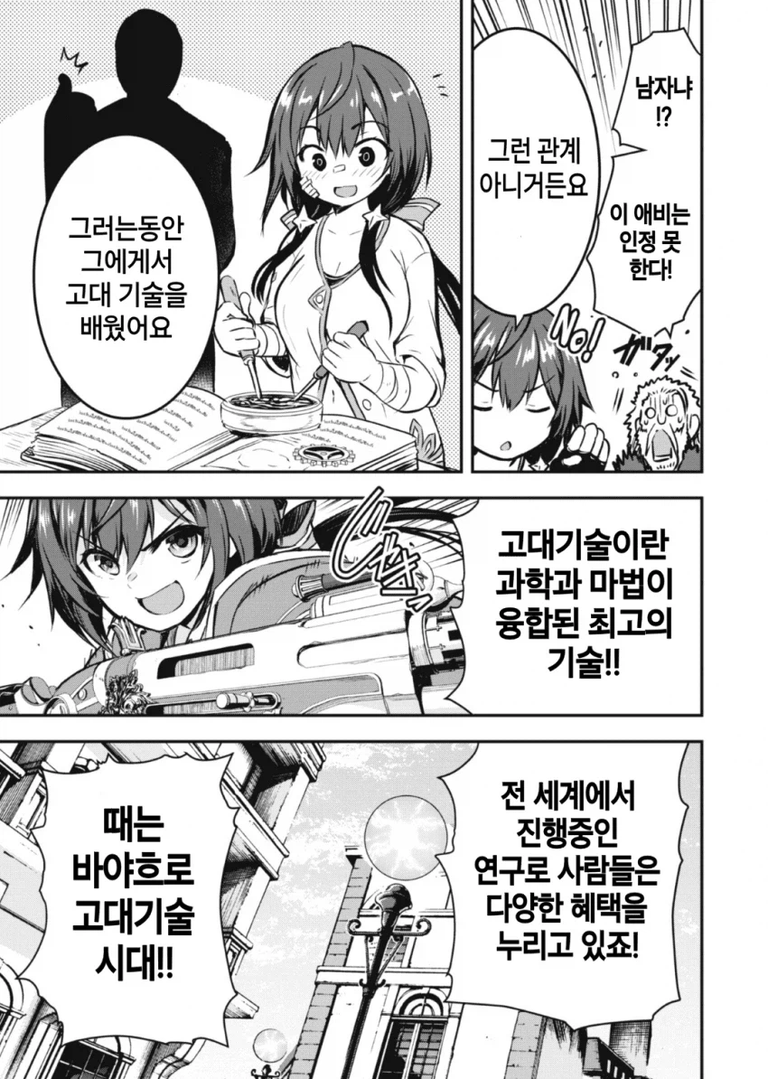 명문가 출신인 주인공이 추방당한 이유.JPG_8.webp