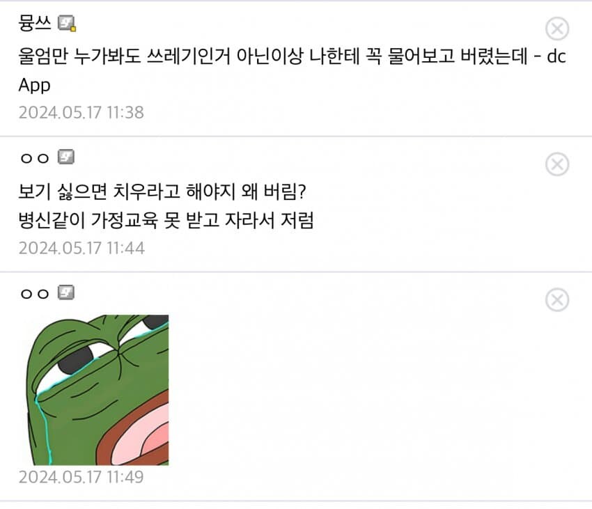 자식입장에서 제일 최악의 부모 유형.jpg_4.jpg