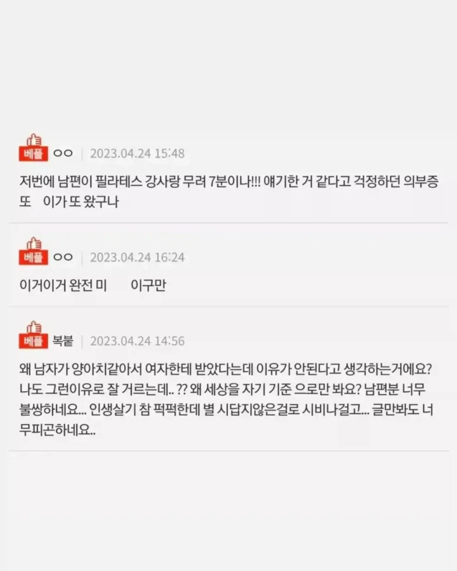 미용실 커트 문제로 남편이랑 싸운 아내.jpg_7.webp