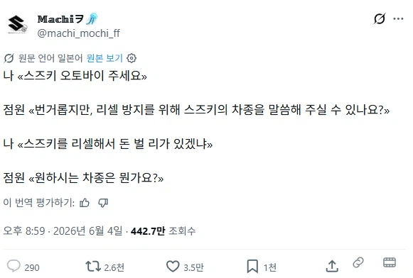 최근 일본에서 인기인 되팔렘 방지 질문 트윗_1.webp