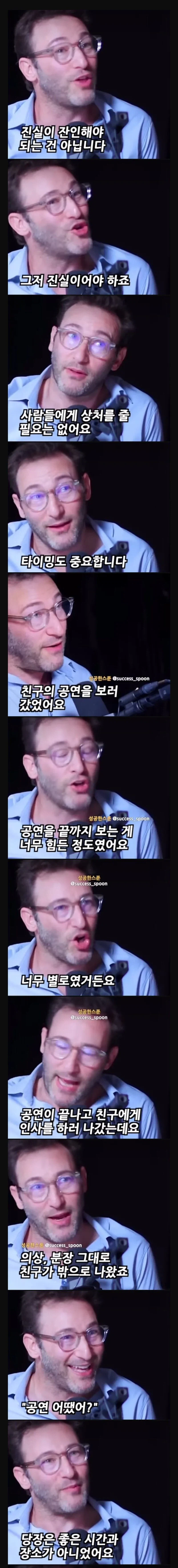 진실이 잔인해야 하는건 아닙니다.jpg_1.webp
