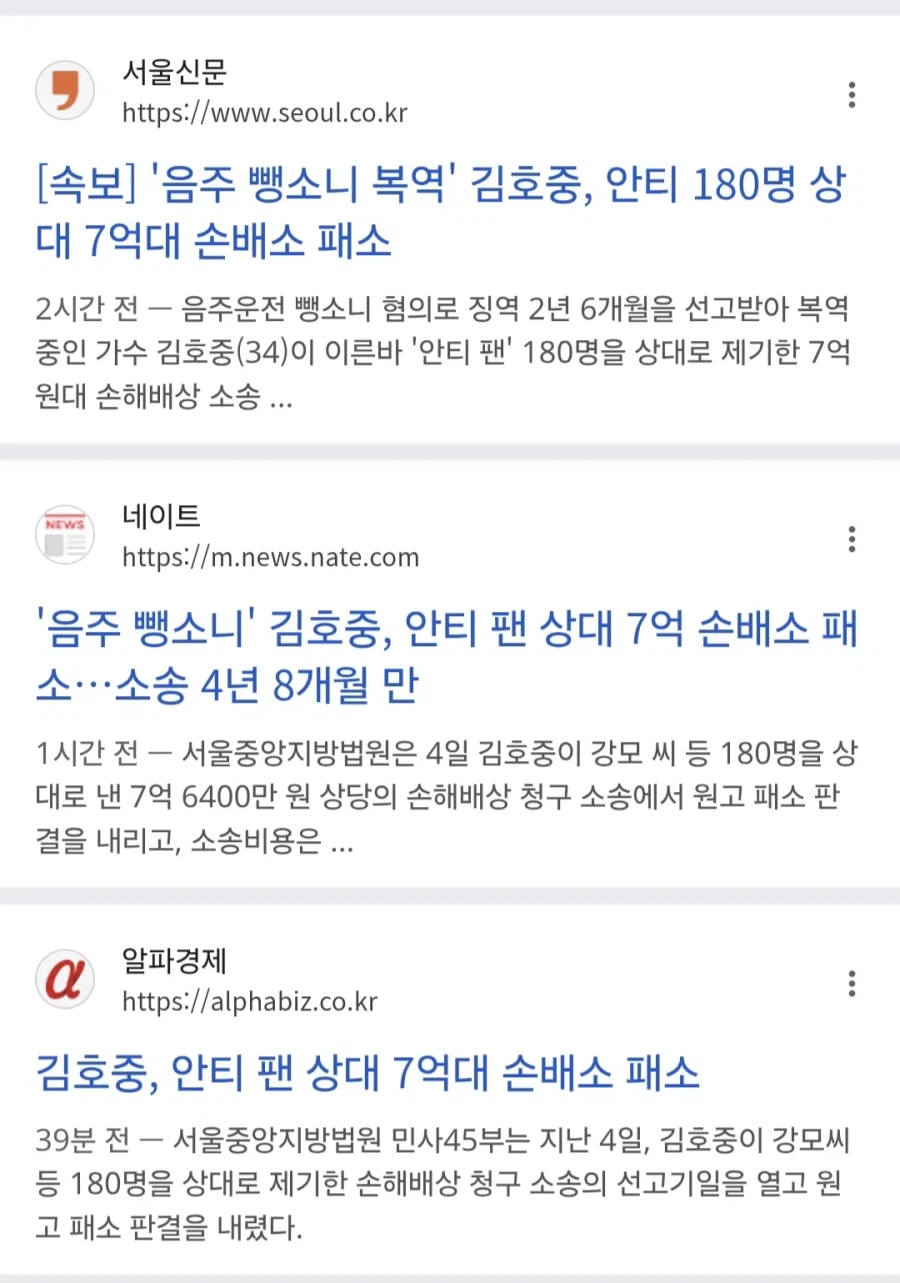 연예인 악플로 띠용했던 뉴스_1.webp