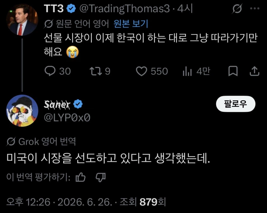 오늘자 코스피 지수에 정신을 못차리는 외인들_3.webp