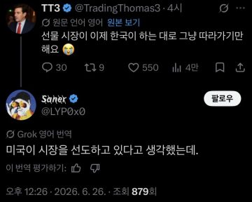 오늘자 코스피 지수에 정신을 못차리는 외인들_3.webp
