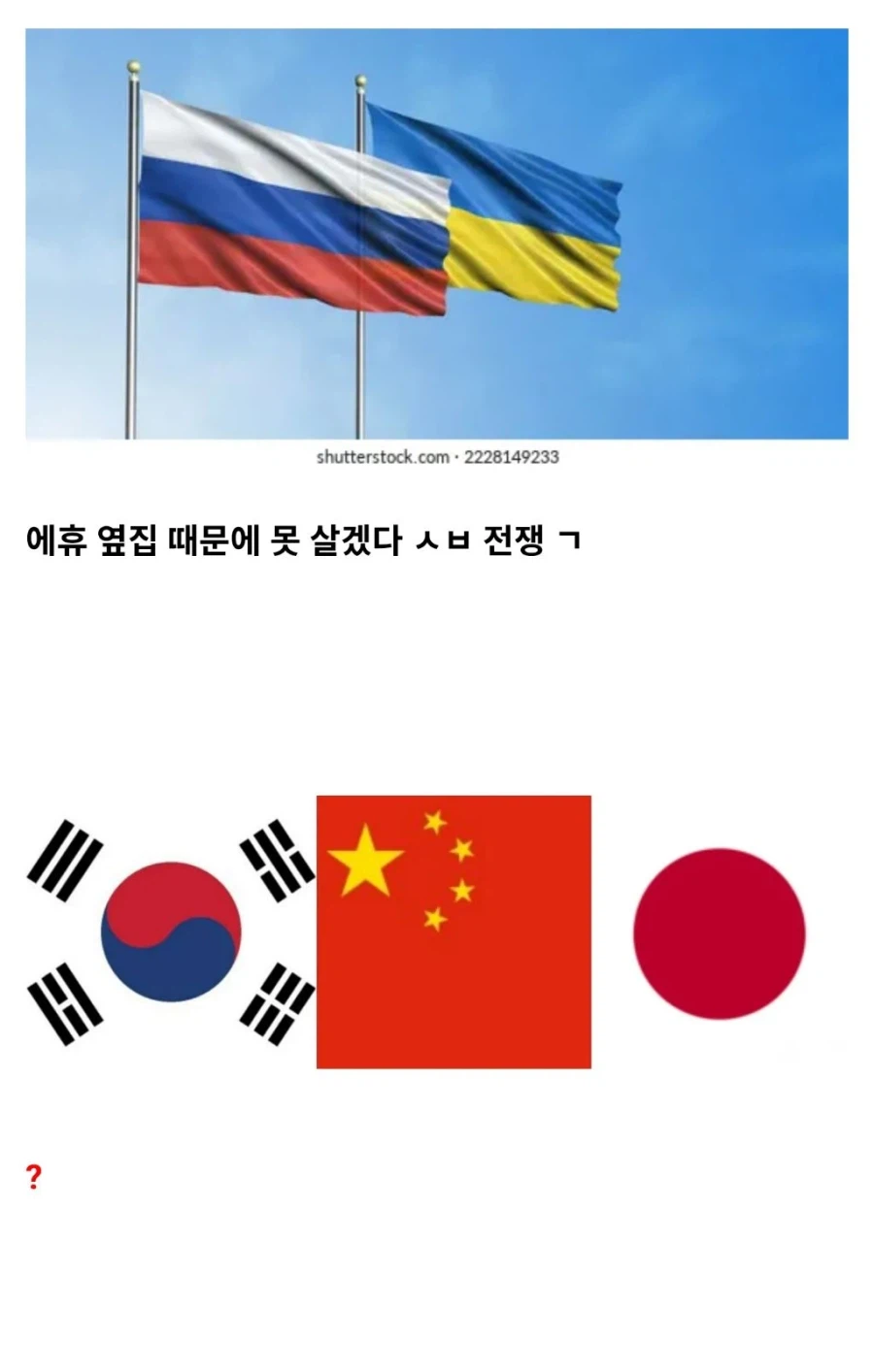 에겐한 동북아_2.webp