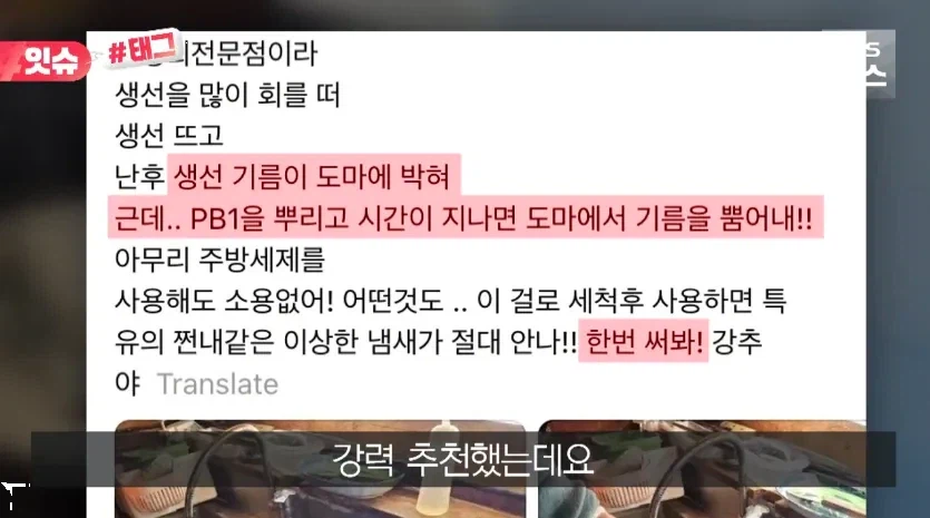 도마 세척하다 언론 박제된 횟집_4.webp
