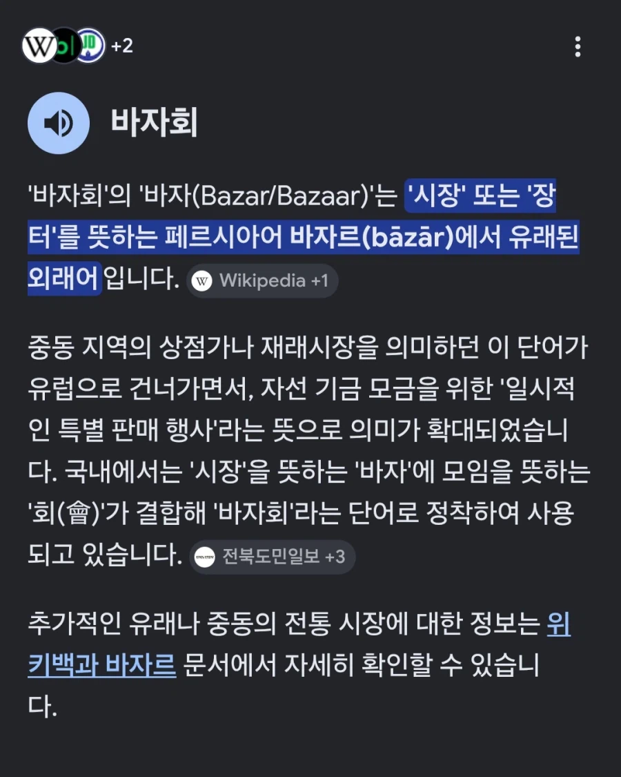 의외로 순수 한글이나 한자어가 아닌 단어_1.webp