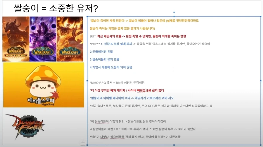 요즘 RPG겜들이 유저이탈 감수하고 쌀먹죽이는 이유_1.webp