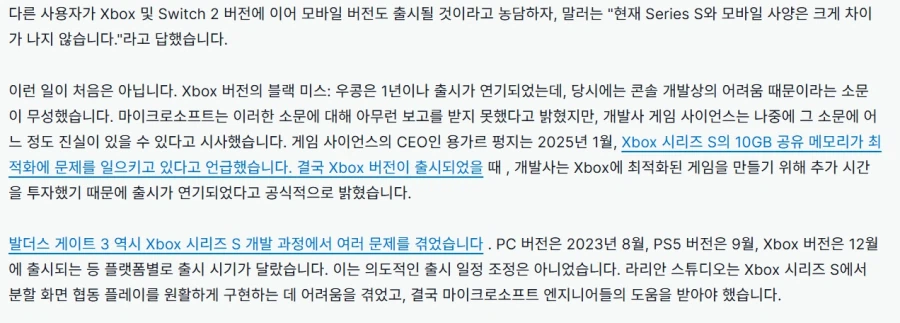 노레스트포더위키드는 시리즈 S 때문에 XBOX 발매일정이 불투명하다_4.webp