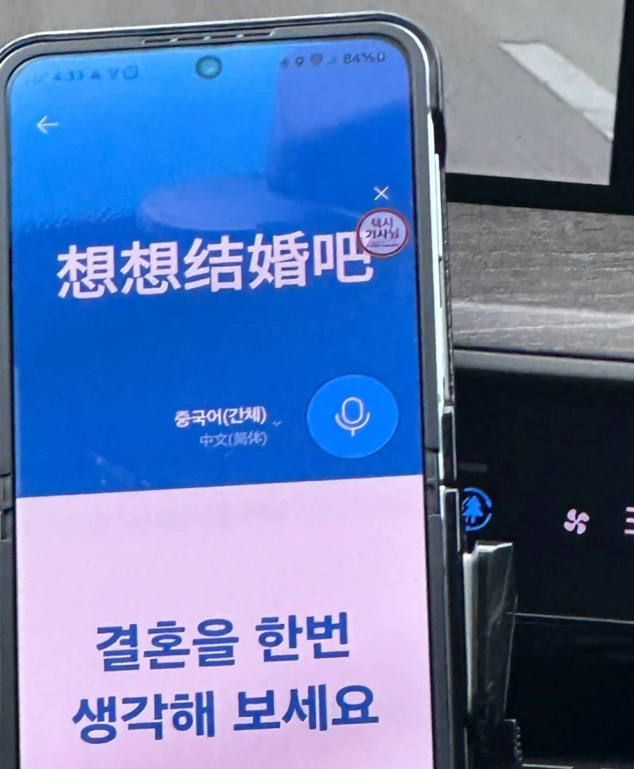 나라망신 제주도 택시기사 근황_2.webp
