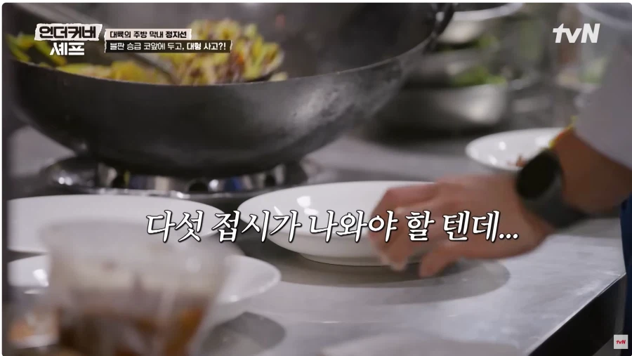 요리사는 방송 나오면 병크 터트리는 재주 탑재가 필수 인가?_2.webp