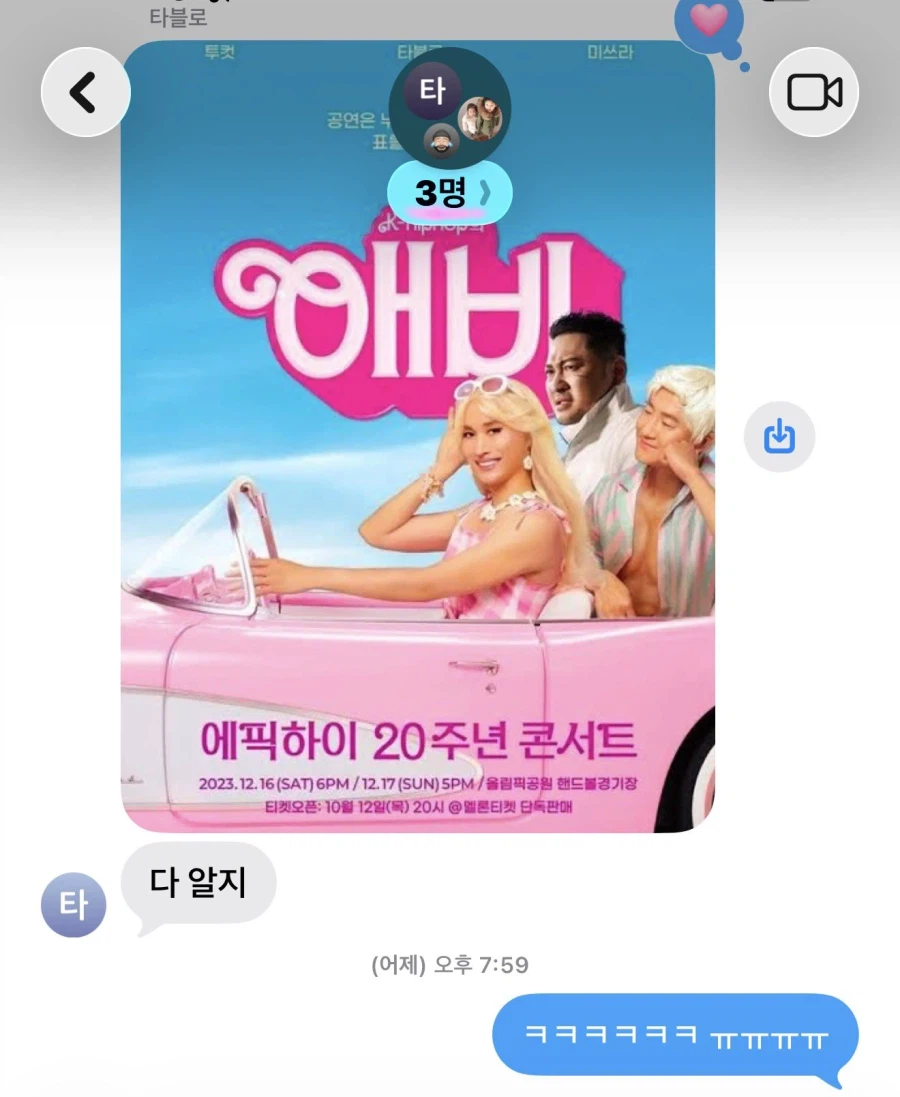 윤하 근황의 근황_3.webp