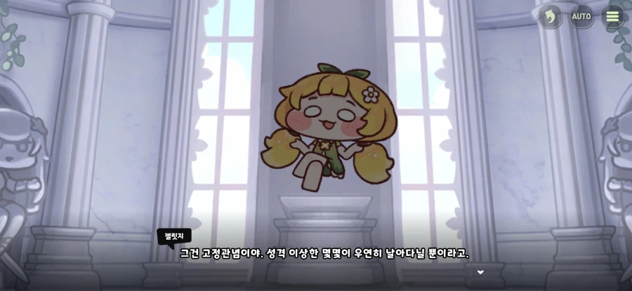 트릭컬) 의외로 글섭에 아직도 없는 것_16.webp