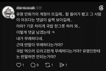 또 한 명 자영업이 쉬워 하드코어 모드로 바꾸는 자 등장_2.webp