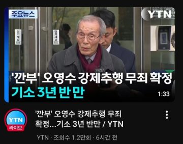 강제추행 최신 근황_1.webp