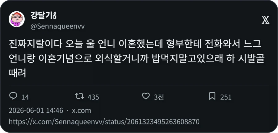 이혼기념으로 형부와 외식_1.webp