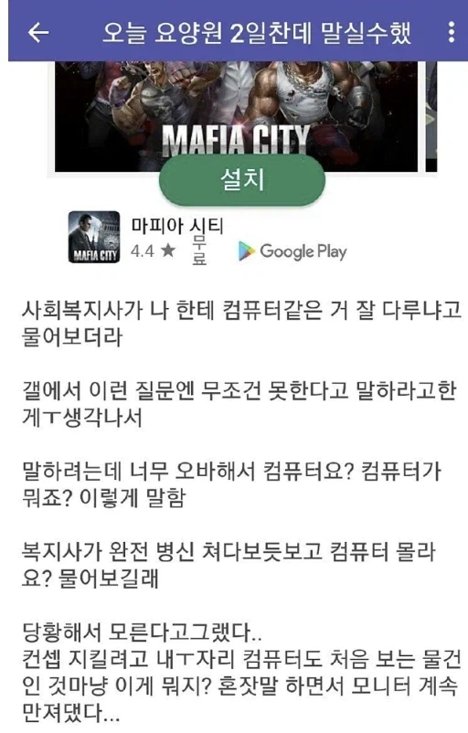 컨셉 잘못 잡은 공익_1.webp