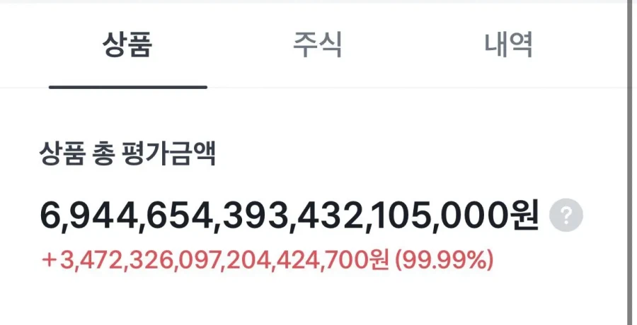 저도 주식 수익 소소하게 인증합니다 ^^_1.webp