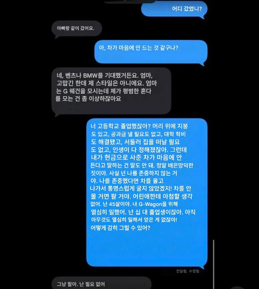 딸에게 고등학교 졸업선물로 혼다 자동차 사줬더니 반응.JPG_3.webp