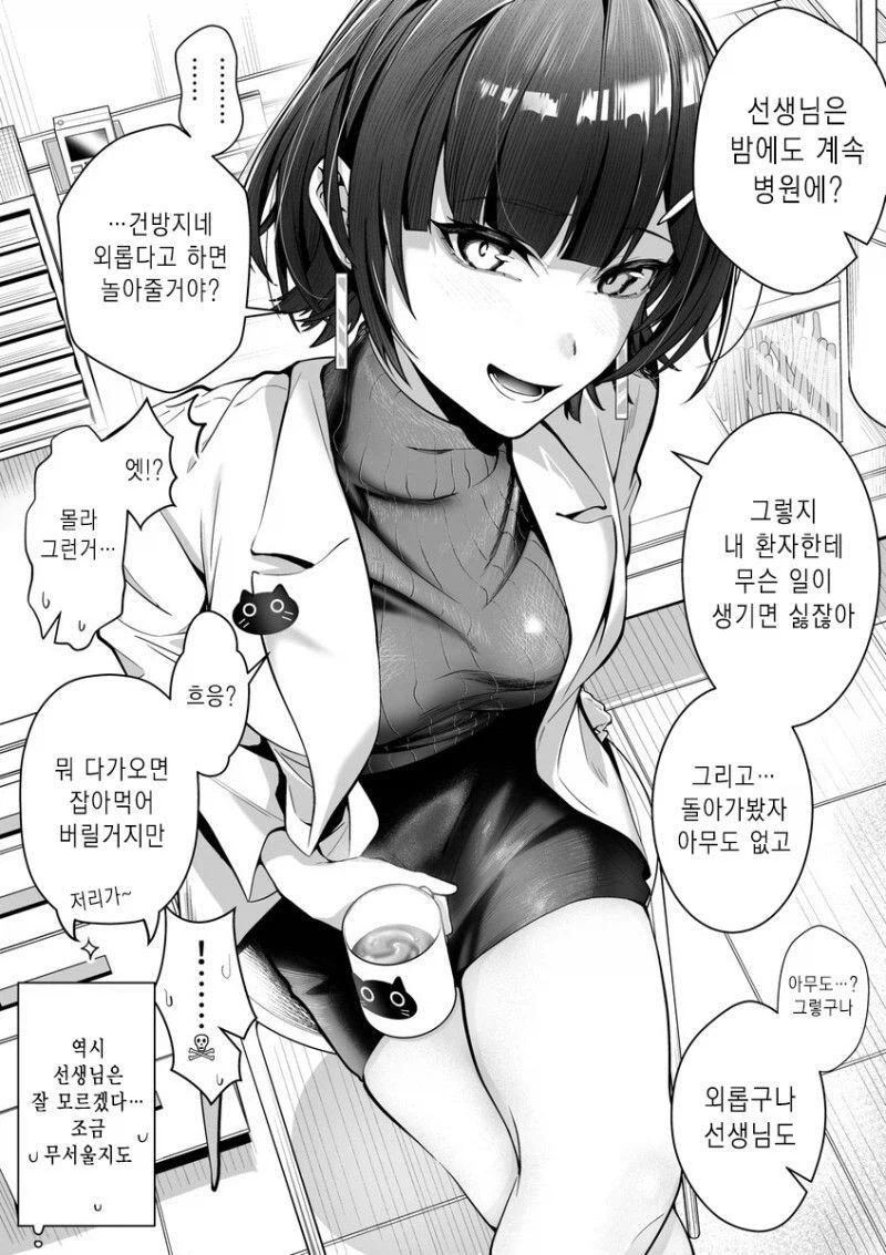 퇴폐미가 상당한 여의사_4.webp