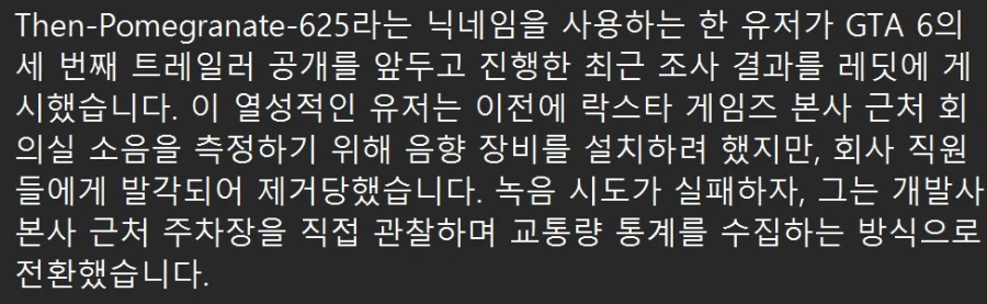 GTA 6 팬이 새 트레일러의 단서를 찾기 위해 락스타 주차장을 감시하고 있다_4.webp