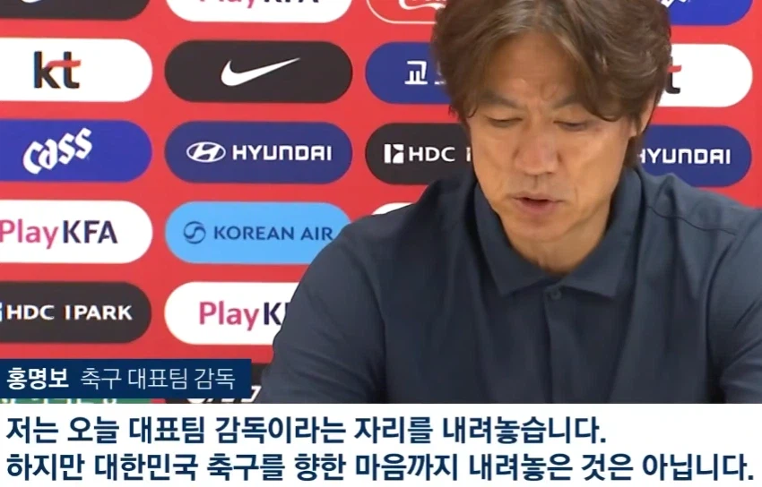 홍명보감독이 마지막까지 내려놓지 않은것._1.webp